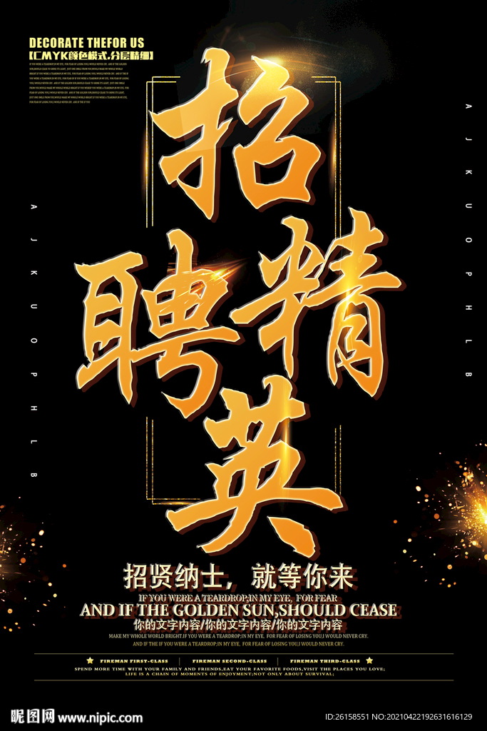 招聘