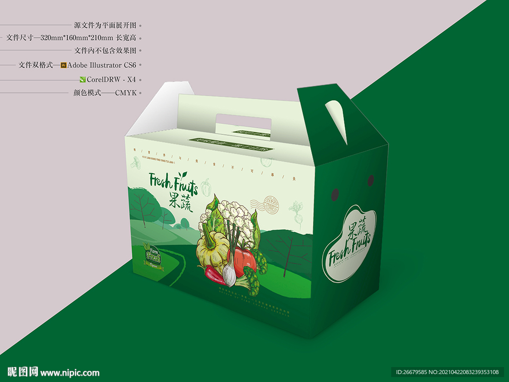 卡通果蔬包装 平面图