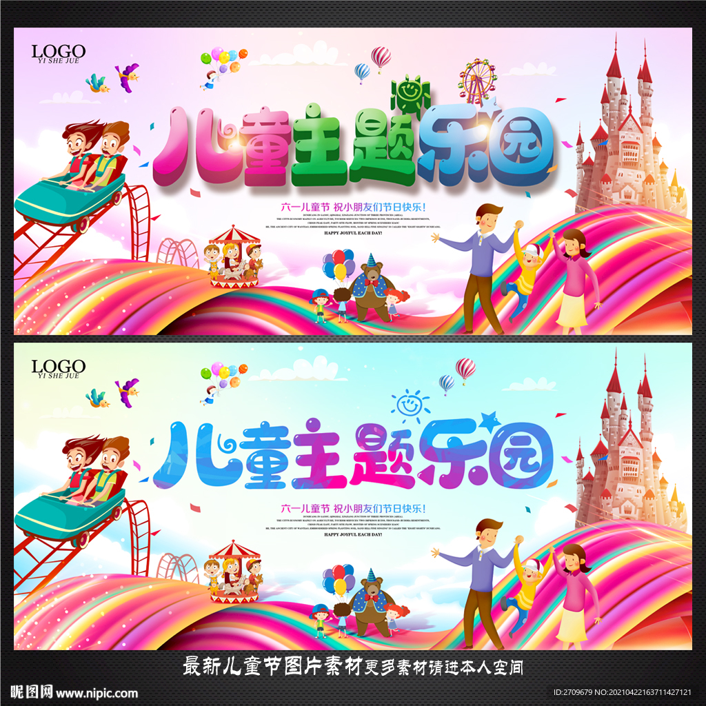 游乐园
