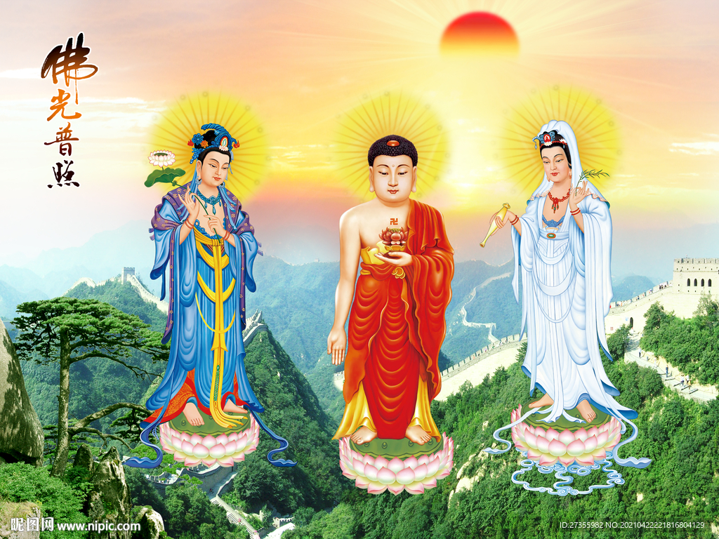 三圣图