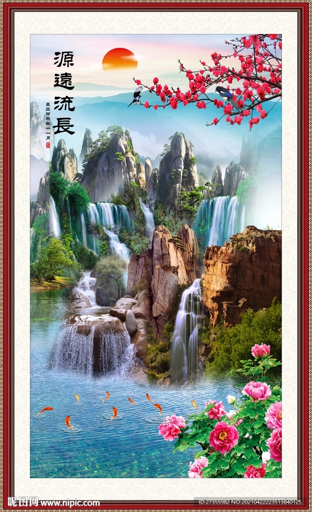 流水生财
