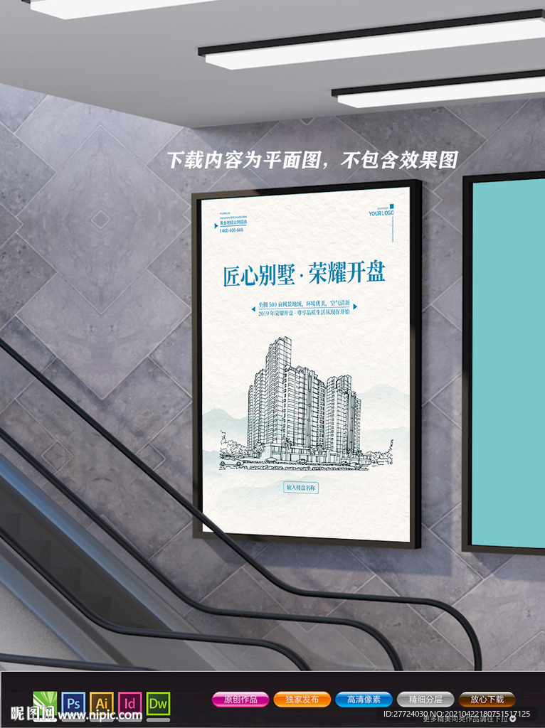 招商海报