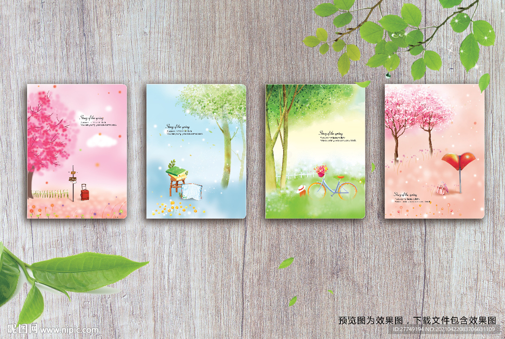 手绘风景插画学生日记本子封面
