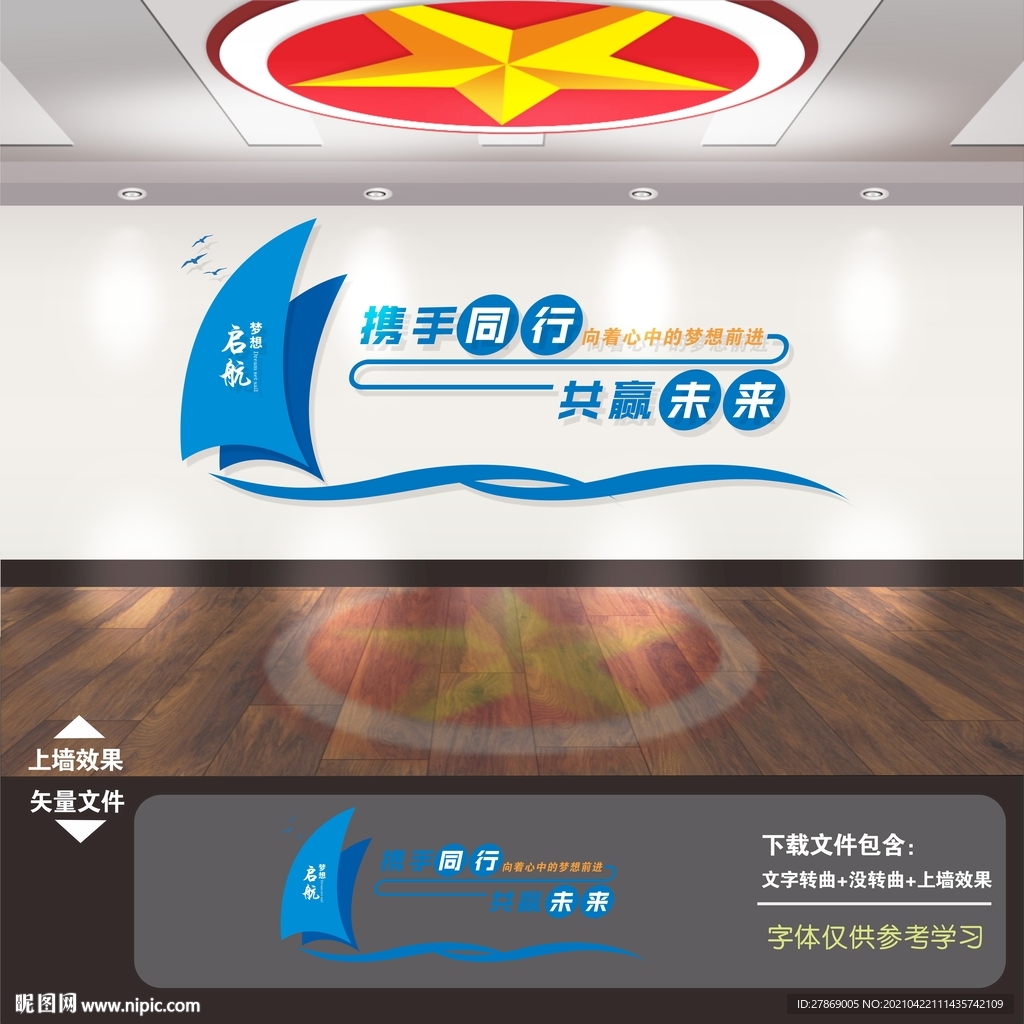 励志文化墙
