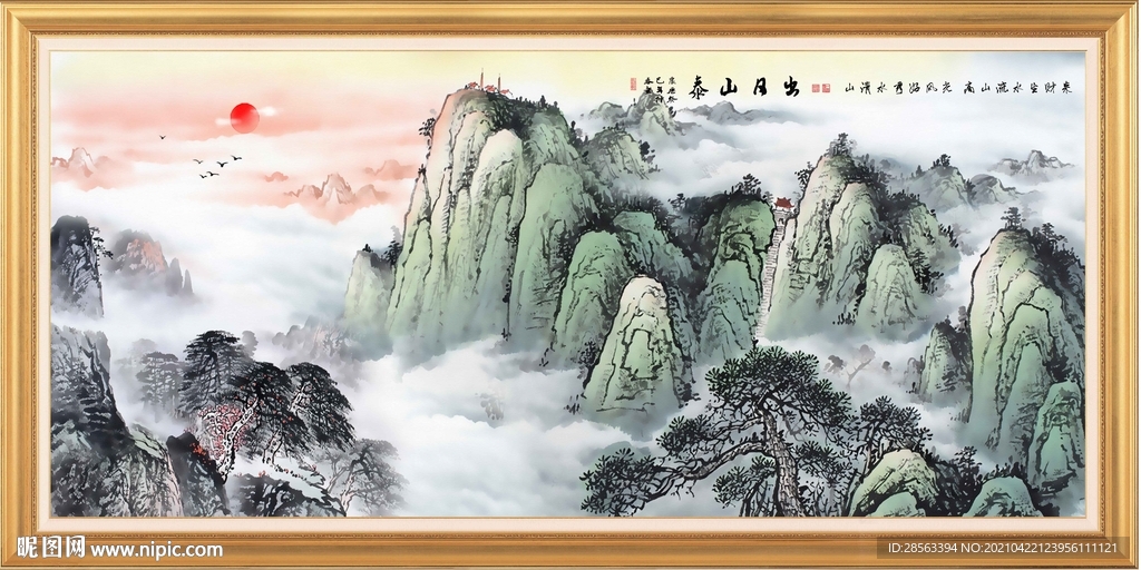 旭日东升