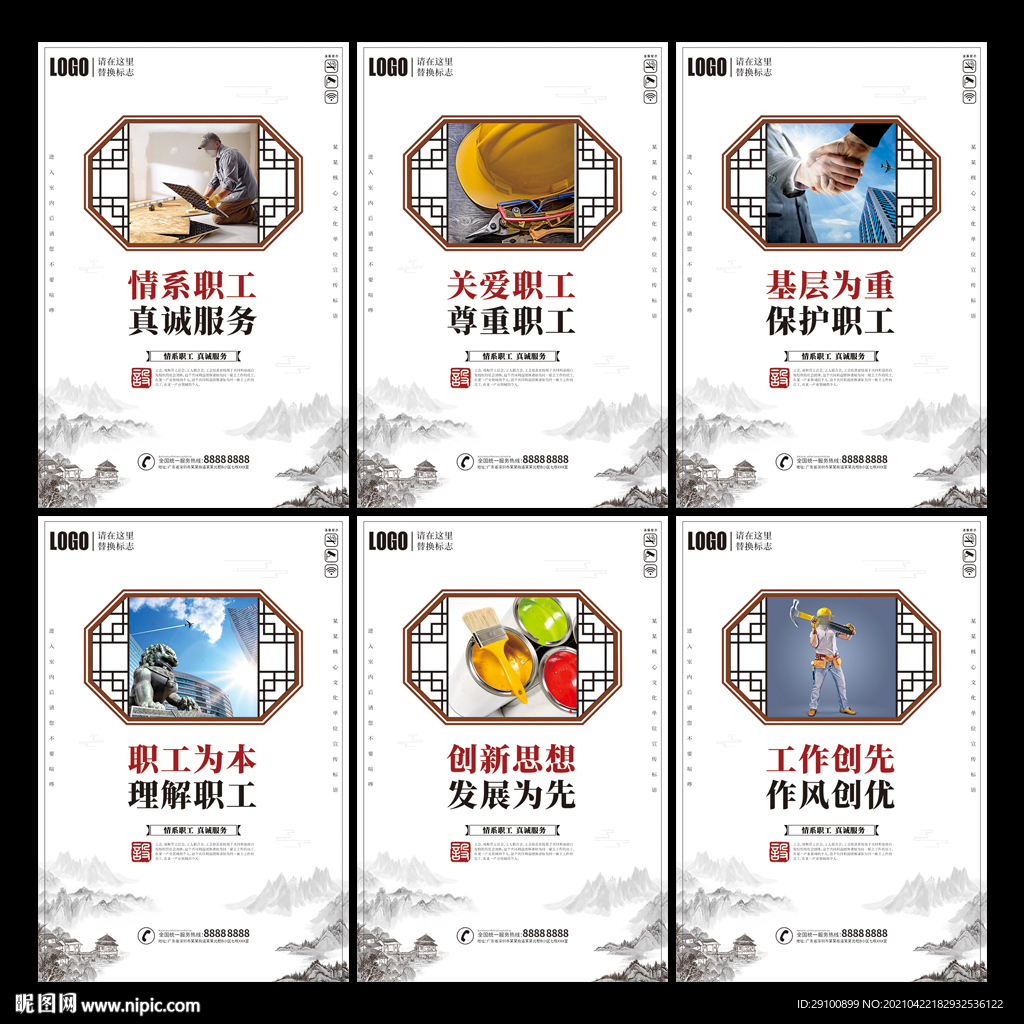 工会展板