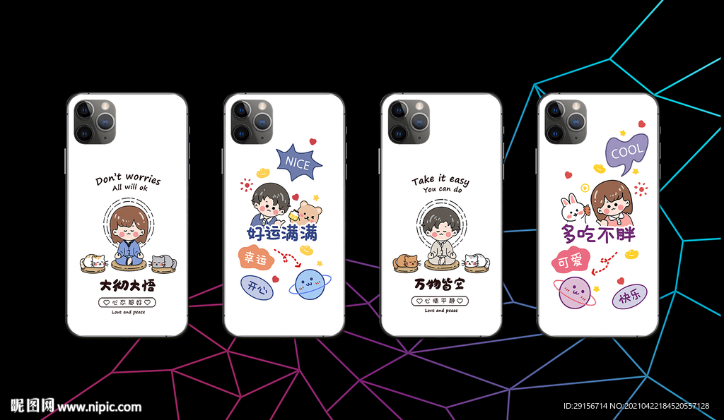 创意 卡通 情侣手机壳