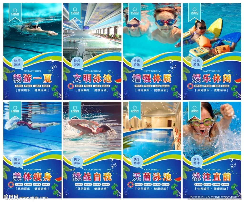 游泳挂画