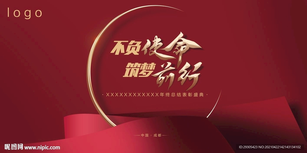会议画面