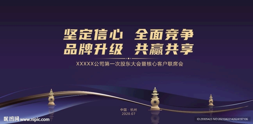 蓝色会议主画面