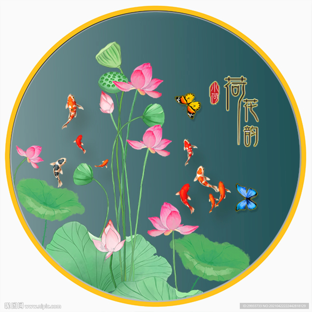新中式荷花圆形装饰画