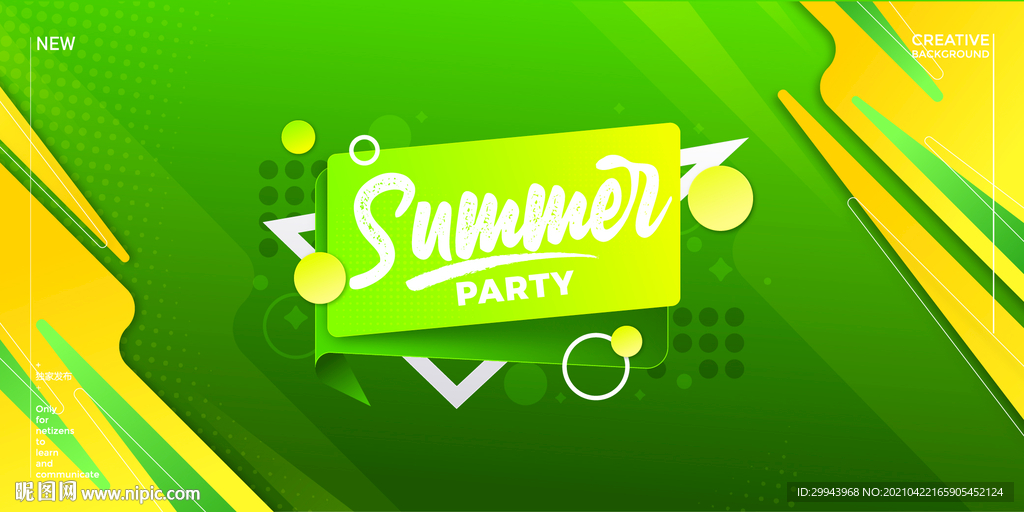 绿色抽象元素背景