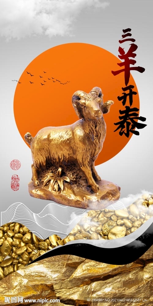 新中式国潮十二生肖