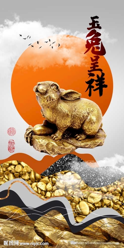 新中式国潮十二生肖