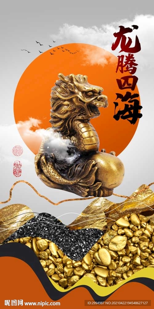 新中式国潮十二生肖
