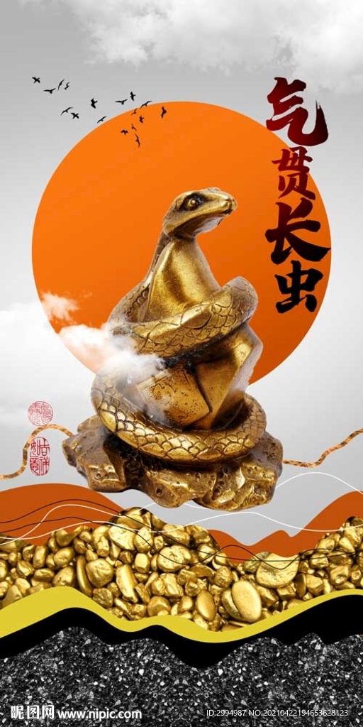 新中式国潮十二生肖