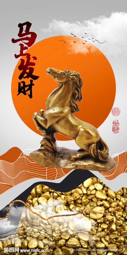新中式国潮十二生肖