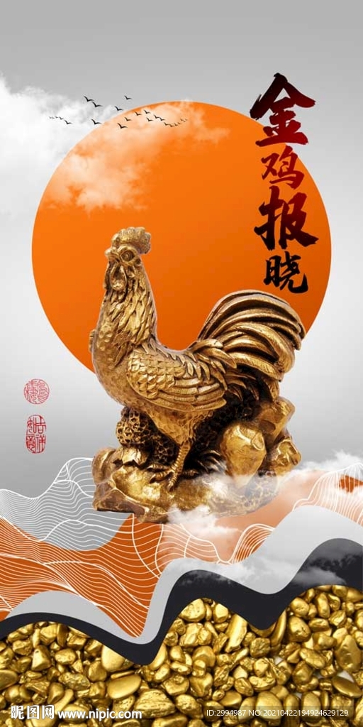 新中式国潮十二生肖