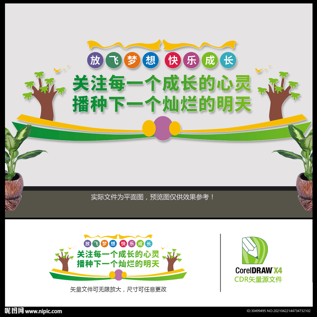 关注儿童成长