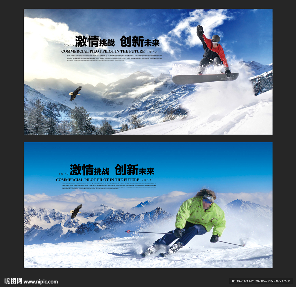 滑雪海报