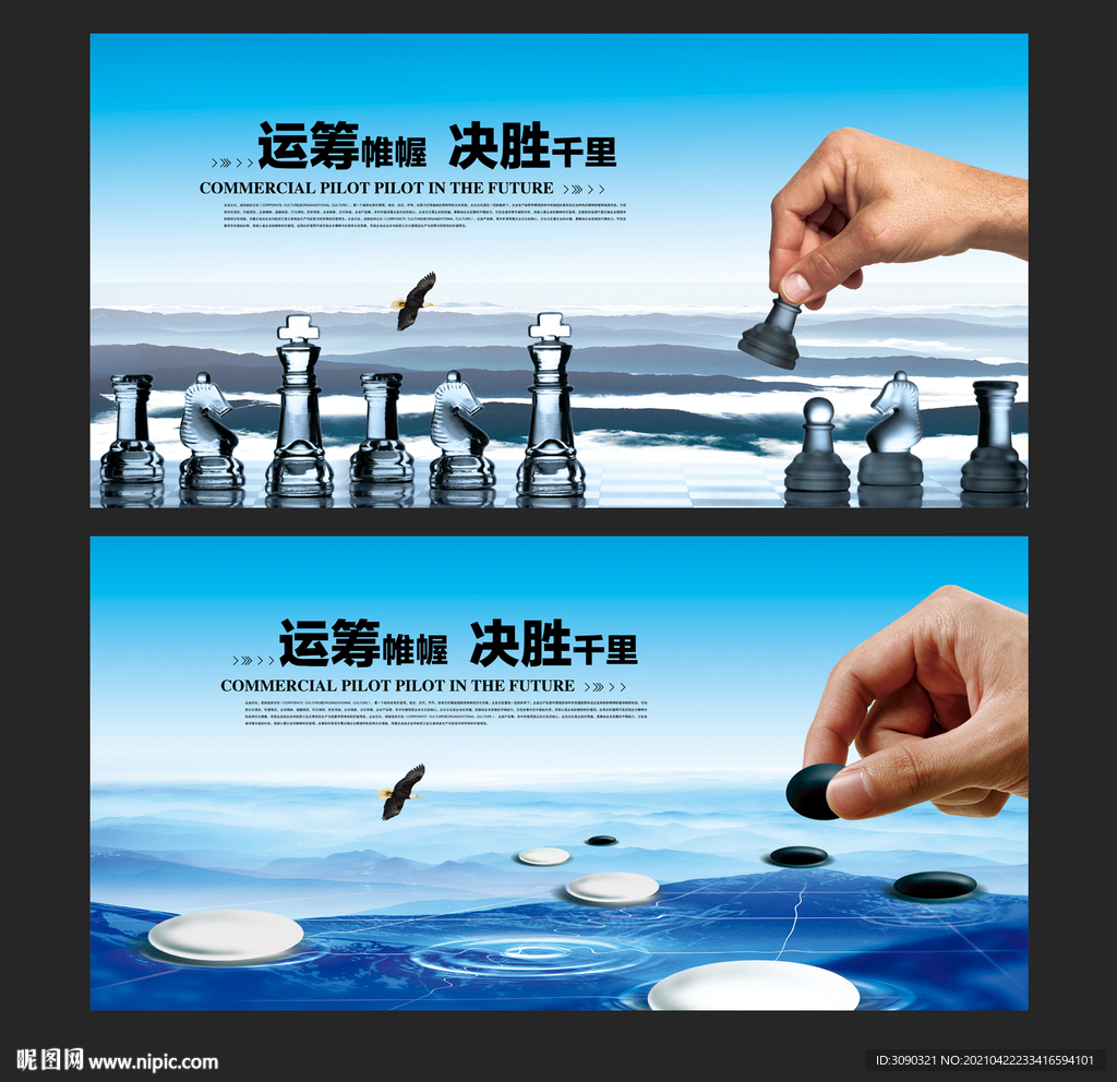 远见决策布局