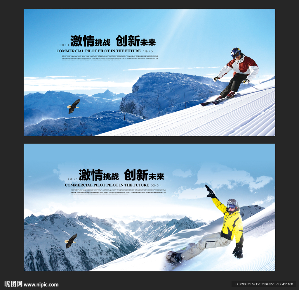 滑雪