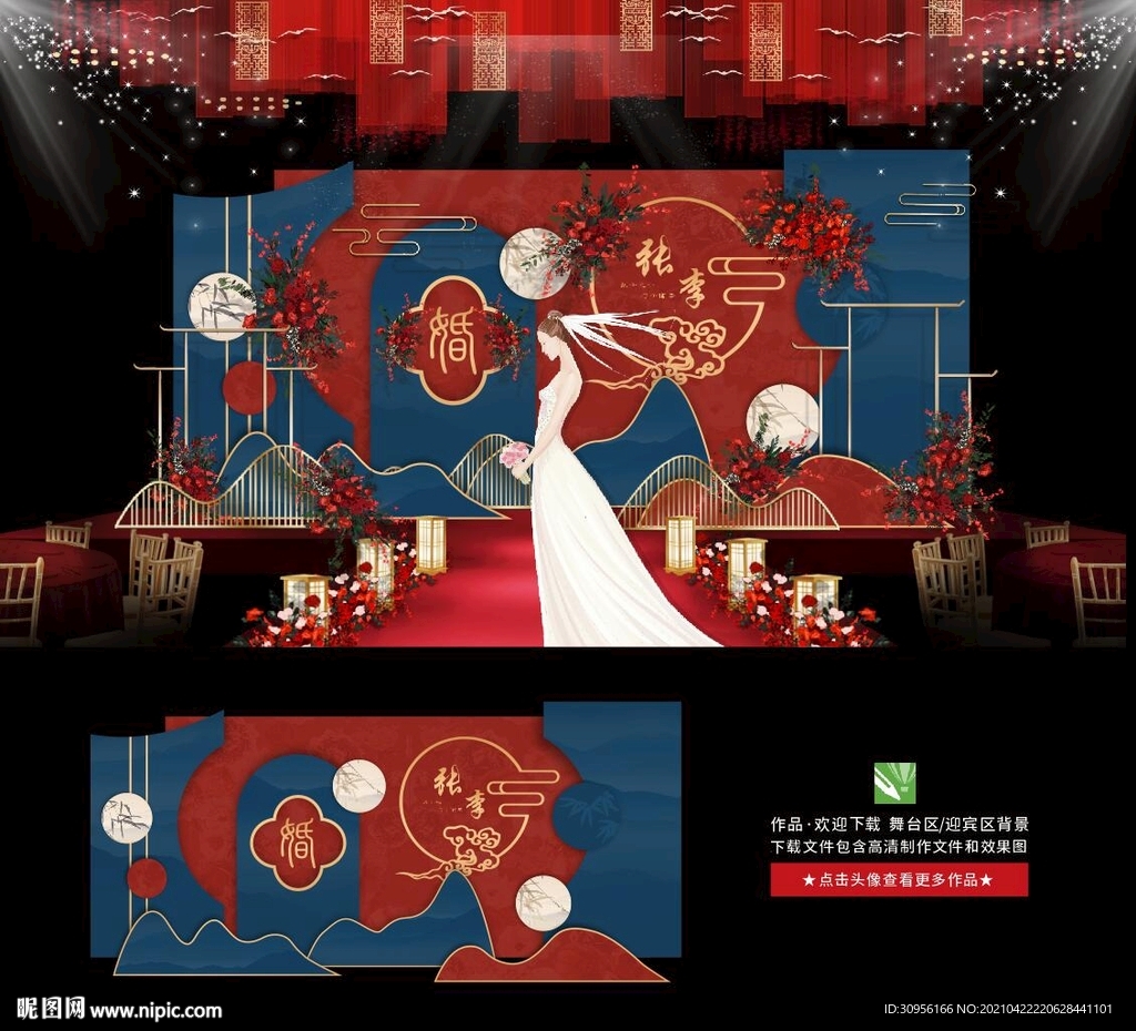 中式婚礼  中式撞色婚礼