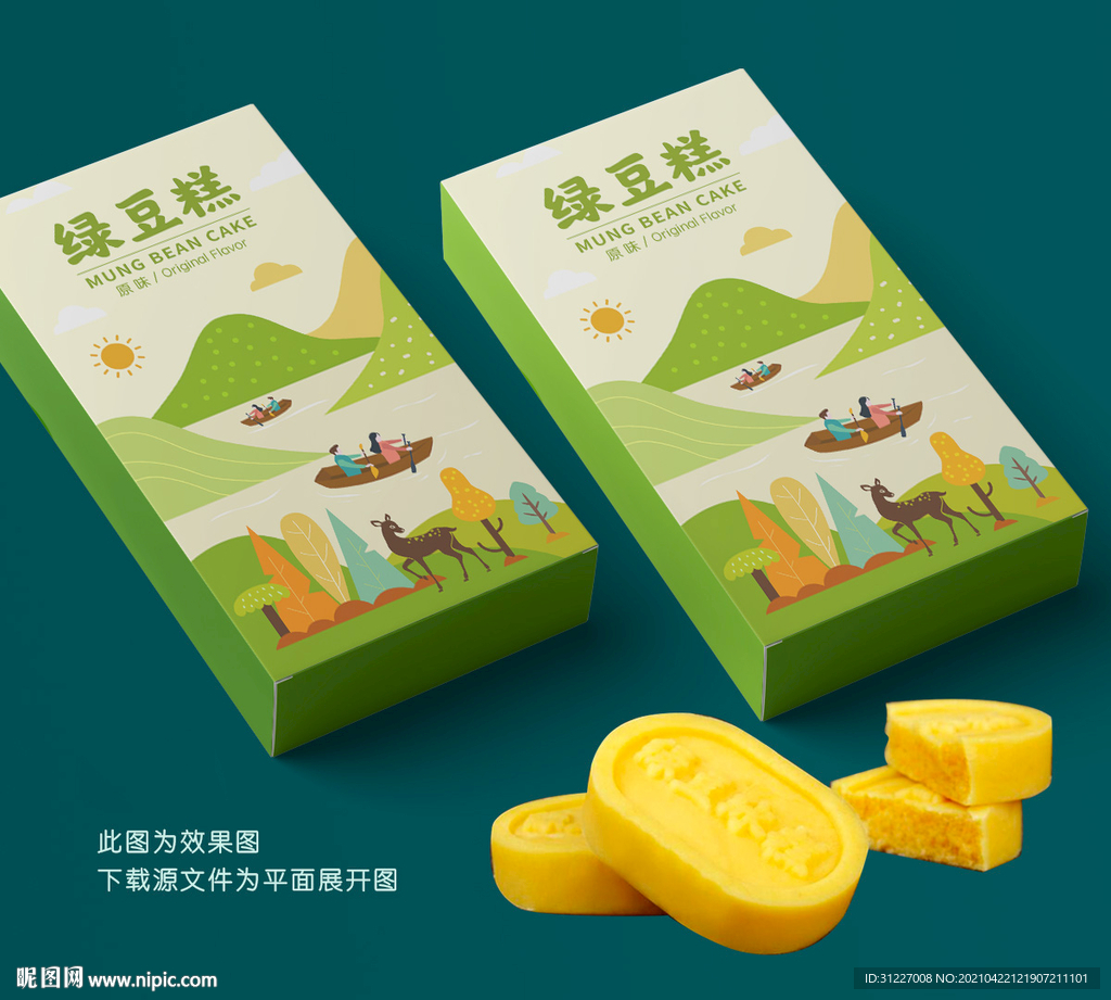 绿豆糕包装