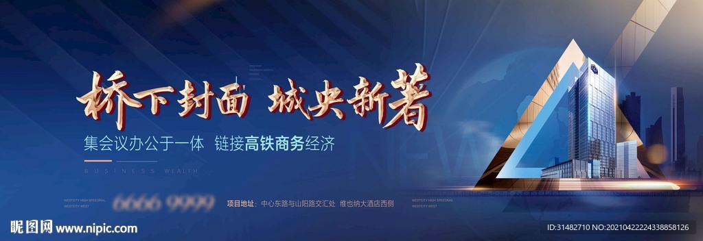 商务写字楼主画面图片