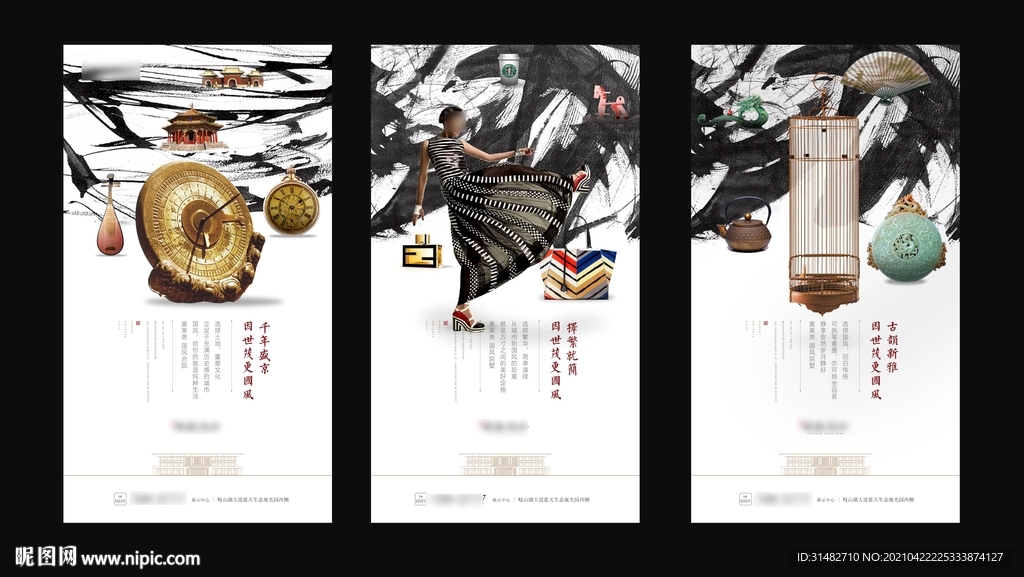 新中式水墨笔触豪宅画面图片
