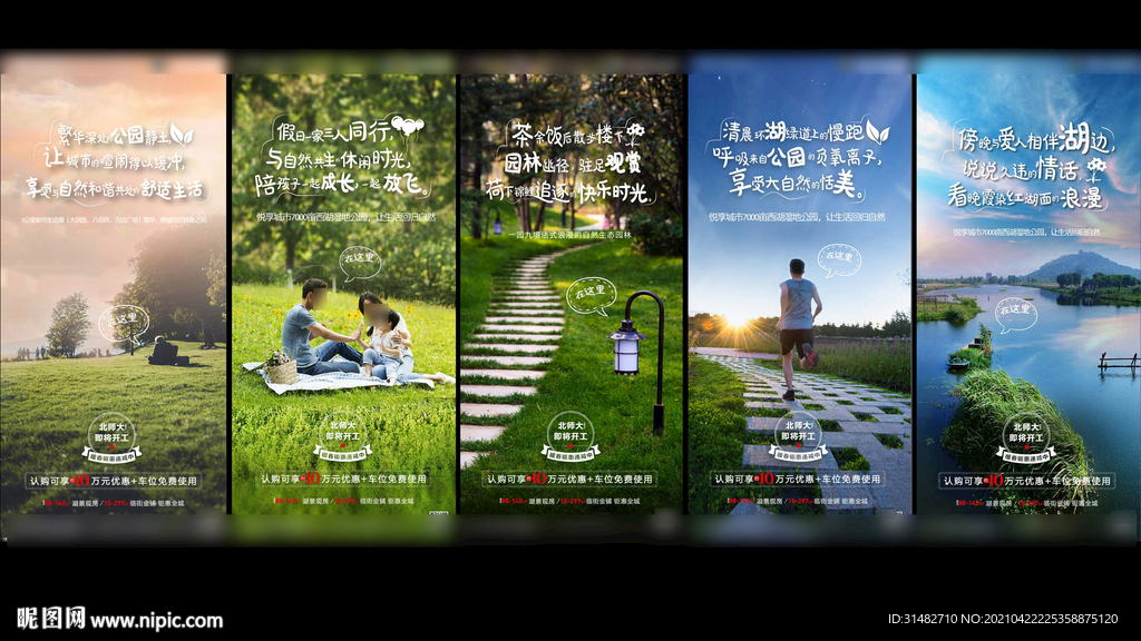 园林景观绿植价值点系列刷屏图片