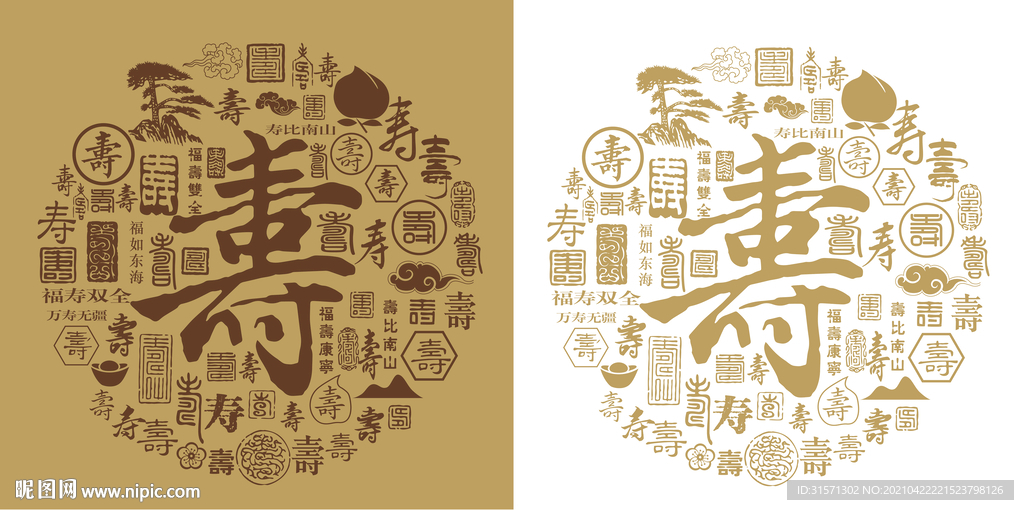 寿字书法底纹寿字背景百寿图
