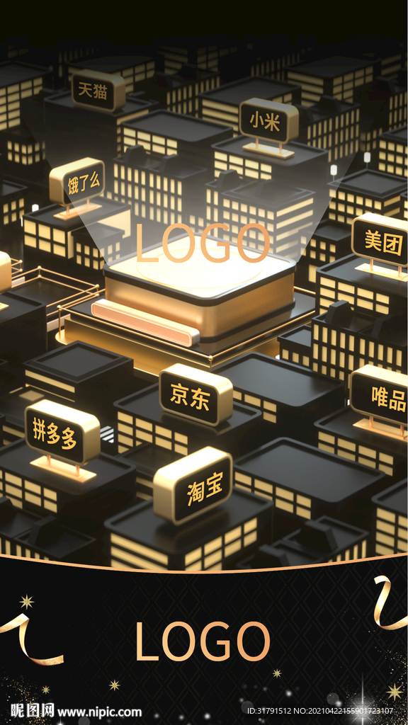 电商手机app启动页海报