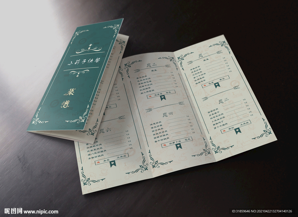 菜单 菜谱 psd