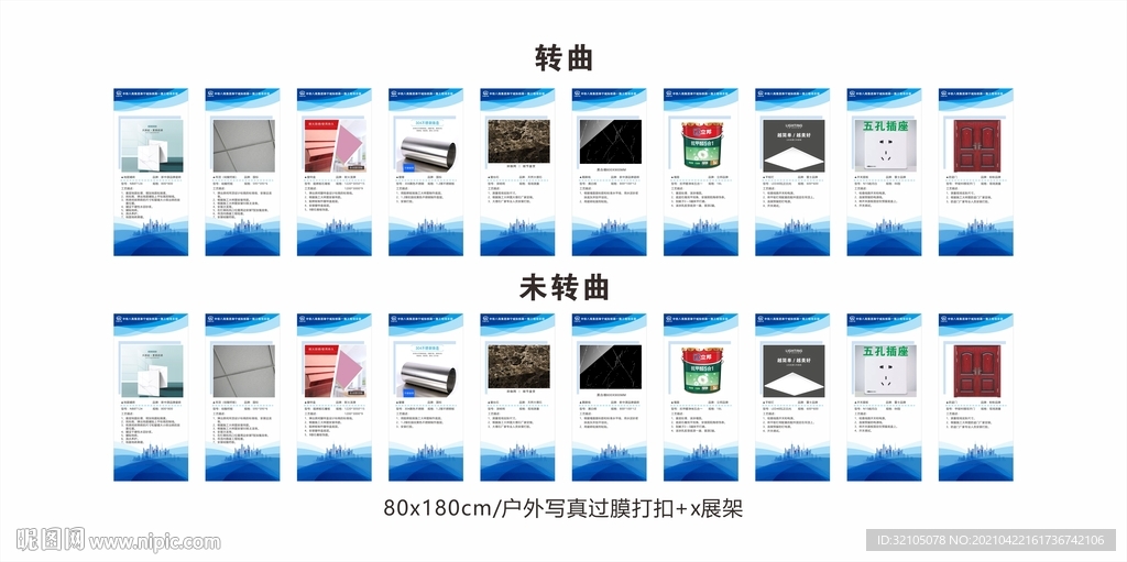 样板间施工及材料资