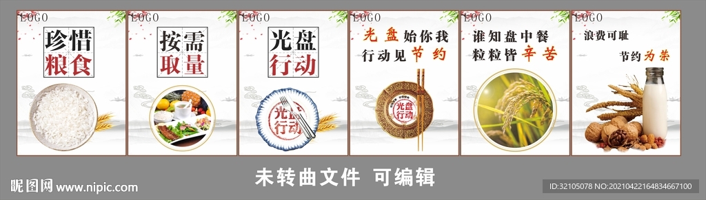 食堂文化