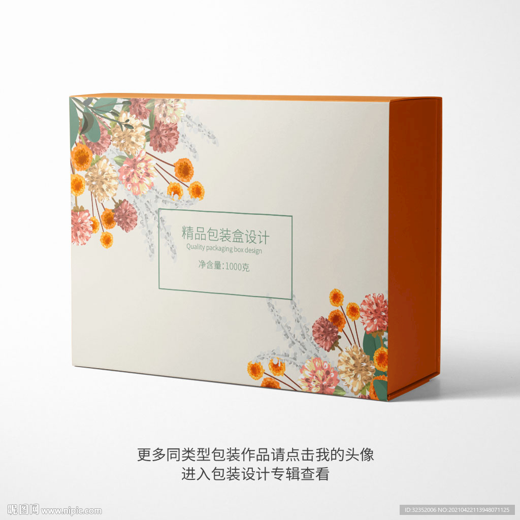 精品包装盒设计平面图