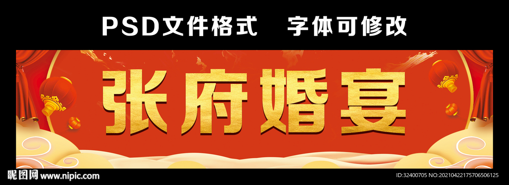 订婚宴