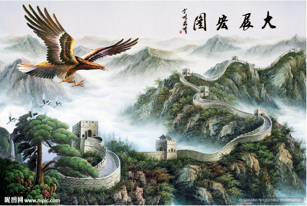 大展宏图长城背景墙