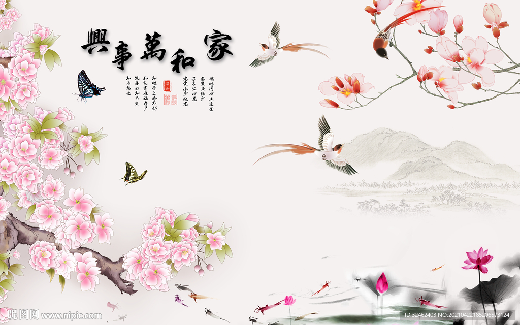 家和万事兴新中式山水画背景墙