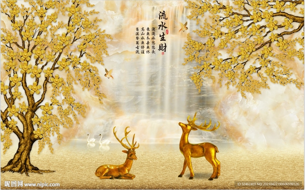 流水生财发财树背景墙