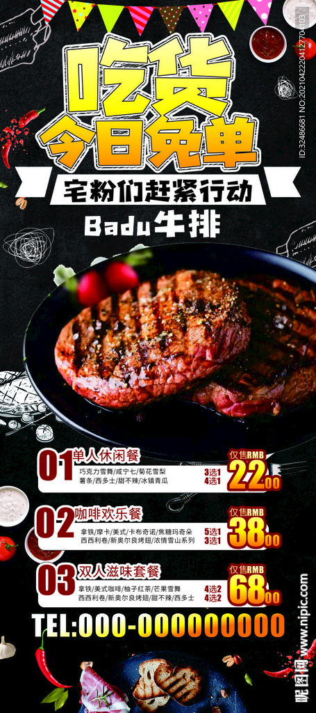 牛排
