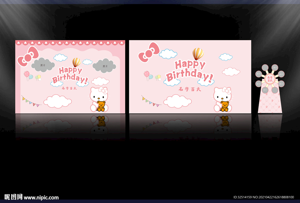 粉色生日背景  生日宴