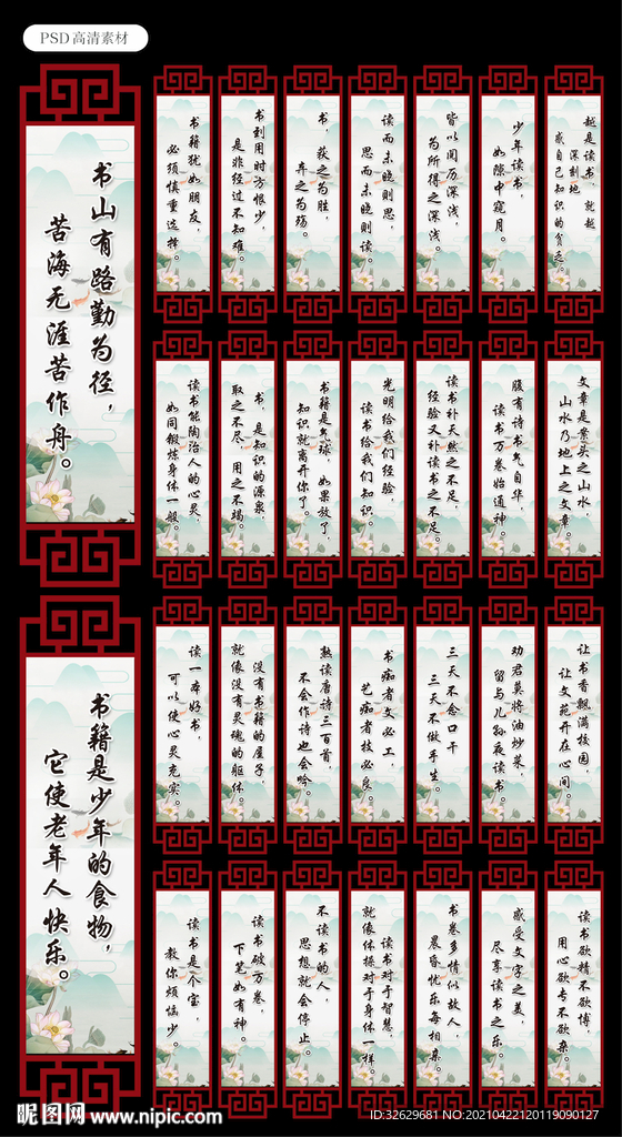 校园文化图片