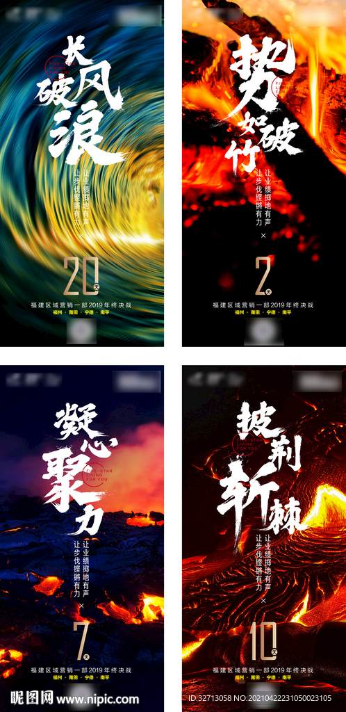 区域年终冲刺