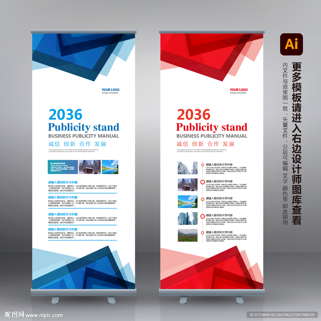 蓝色易拉宝 企业易拉宝