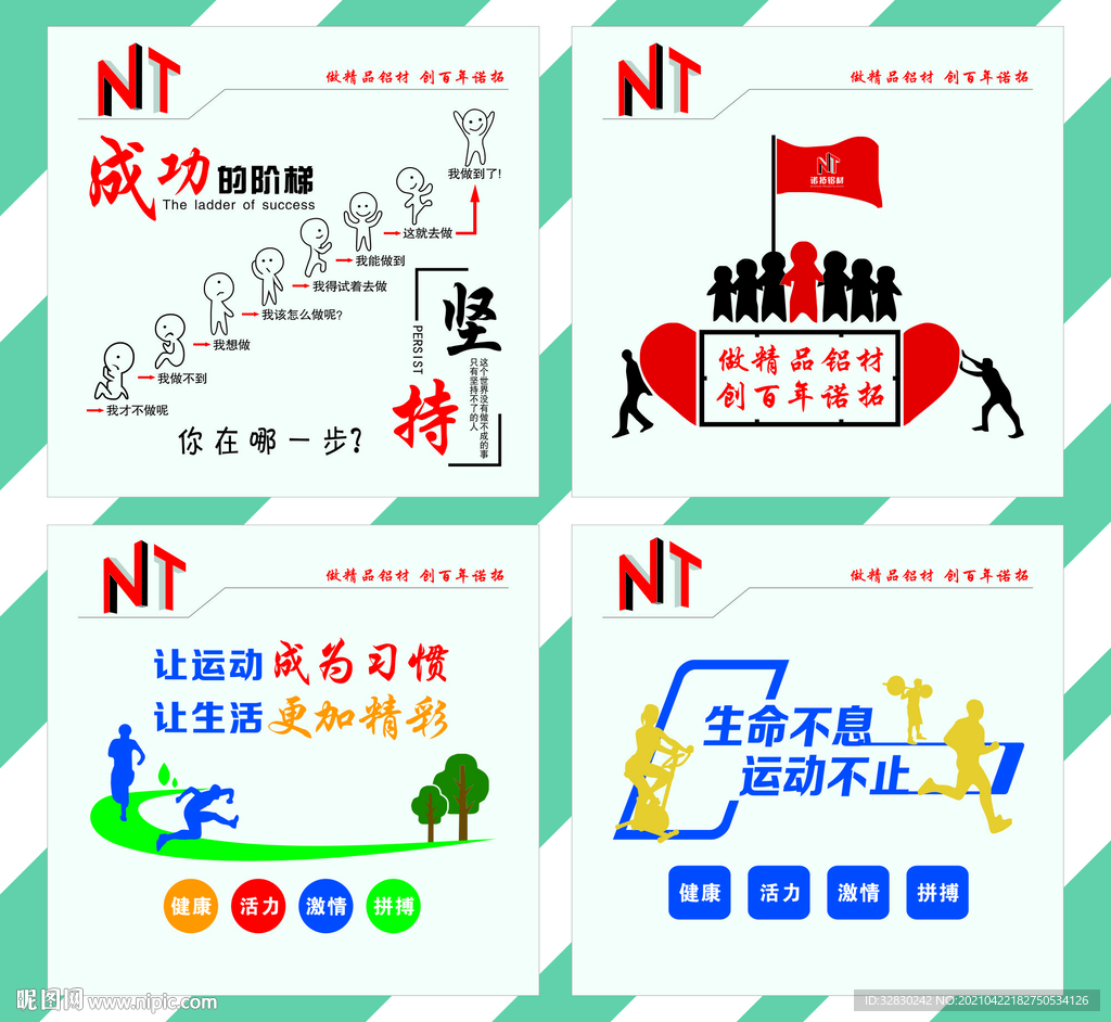 成功的阶梯