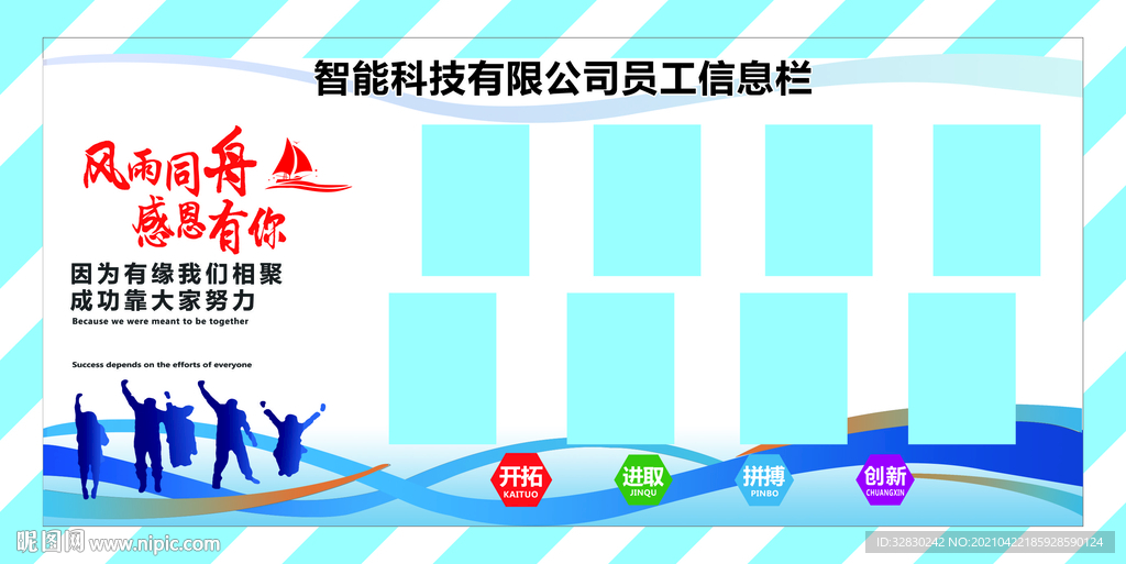 信息栏