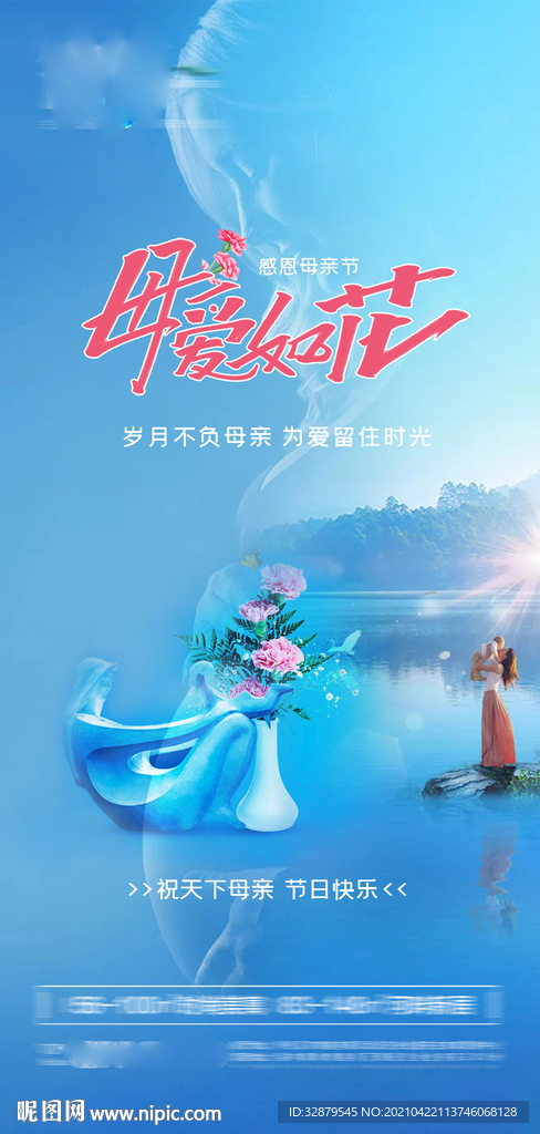 母亲节海报