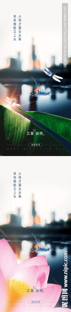立夏